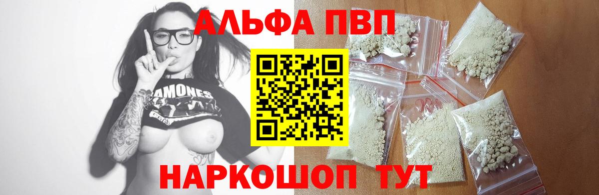 A-PVP крисы CK Юрга