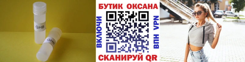 Бутират 99% blacksprut tor Юрга
