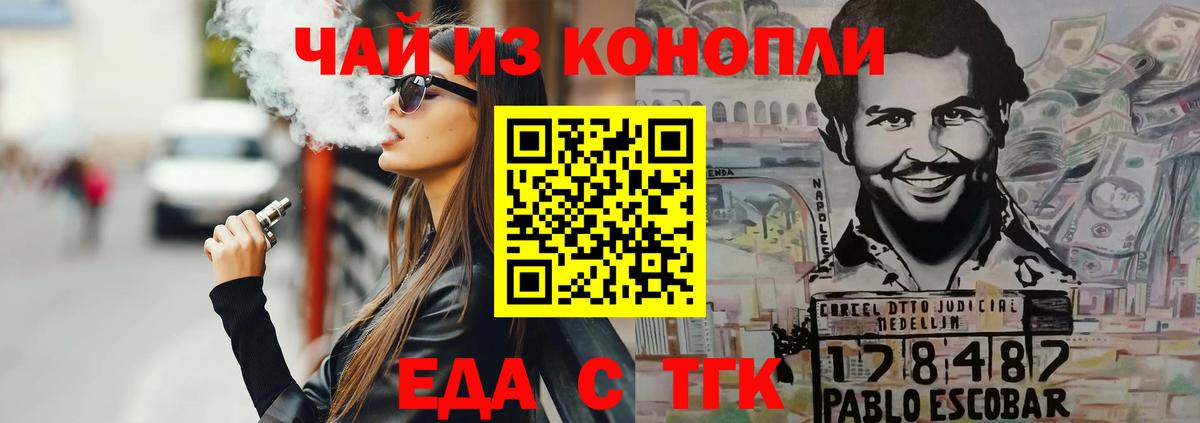Юрга  Canna-Cookies марихуана  Вход с VPN 