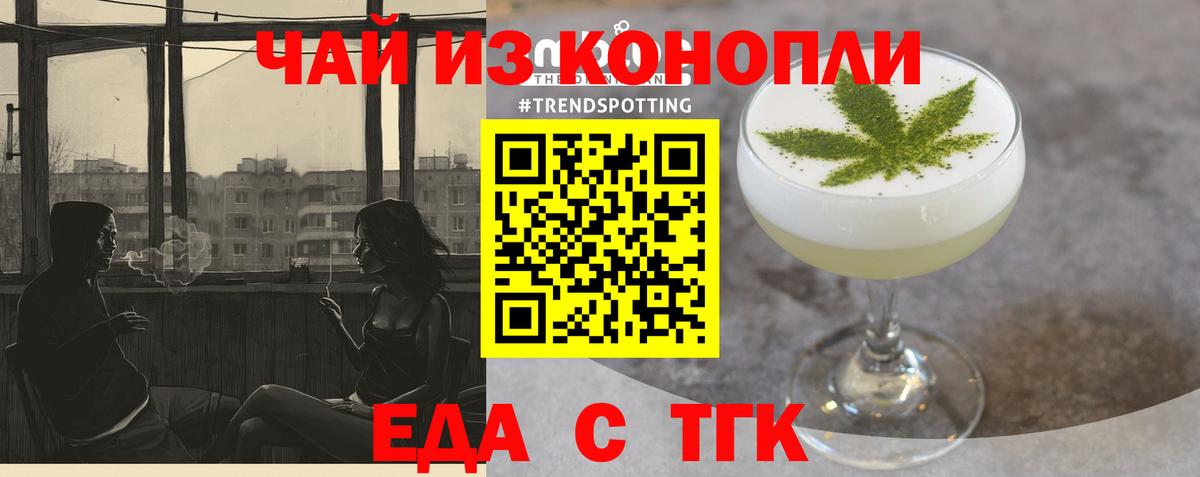 Cannafood конопля Юрга
