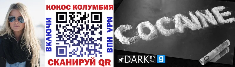 кракен вход  где купить   Юрга  COCAIN Columbia 