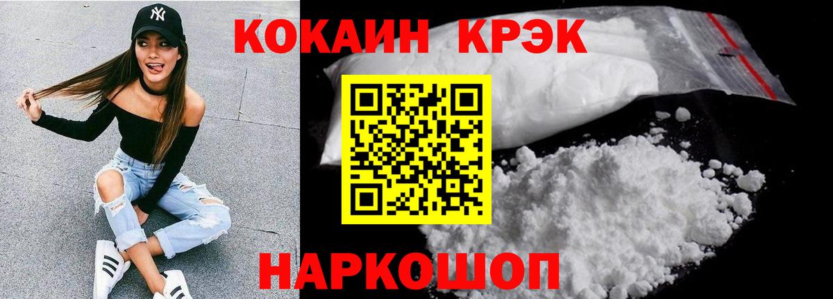 КОКАИН Fish Scale Юрга