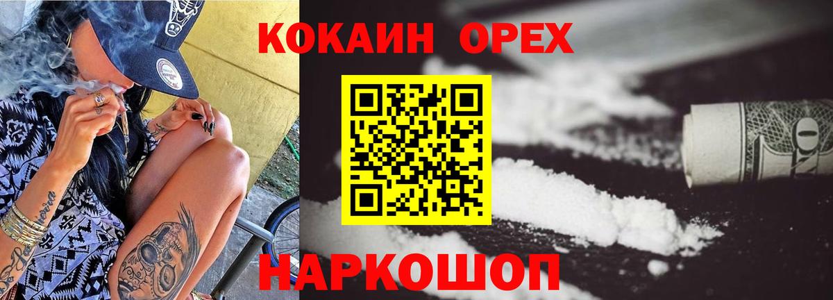 COCAIN VHQ  Cocaine 99%  Вход с VPN  наркошоп  Юрга 