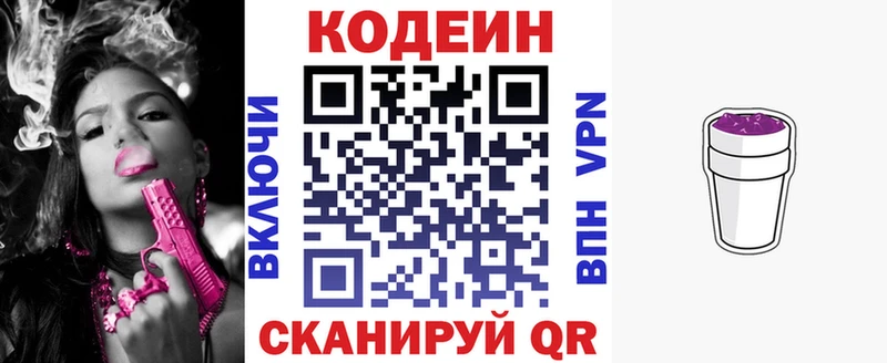 наркошоп  Юрга  Кодеиновый сироп Lean напиток Lean (лин) 