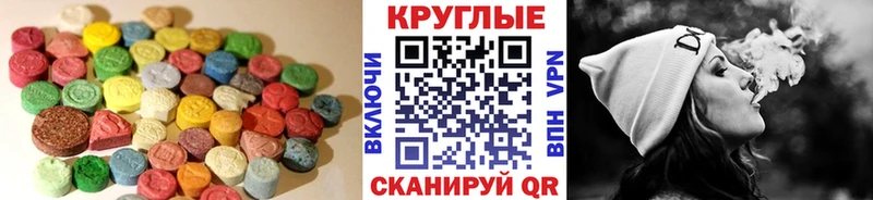 Ecstasy таблы  Юрга 