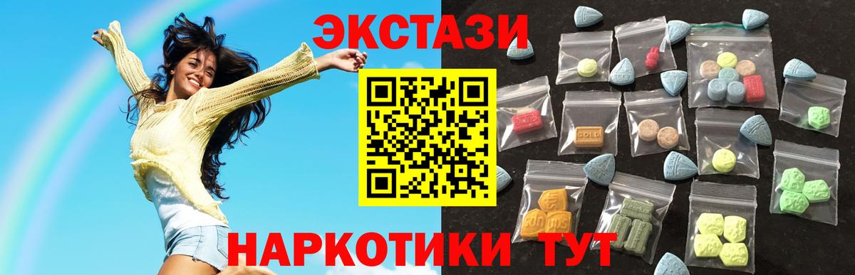 ЭКСТАЗИ 99%  Экстази  Юрга  Вход с VPN  ЭКСТАЗИ MDMA 