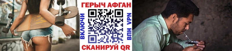 Героин VHQ  Юрга 