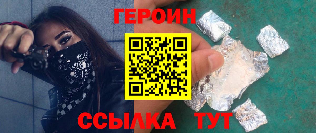 Героин гречка  Вход с VPN  Юрга 