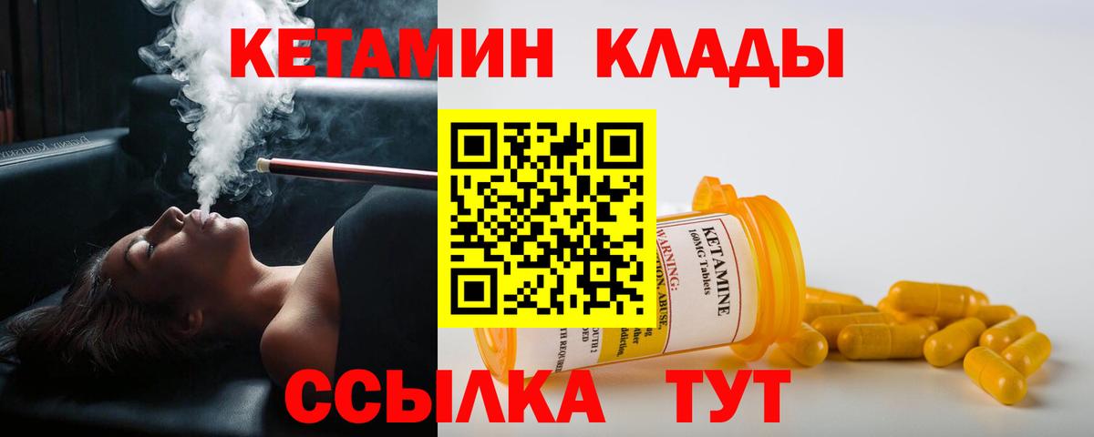 Кетамин VHQ  Кетамин VHQ  Юрга  Вход с VPN 
