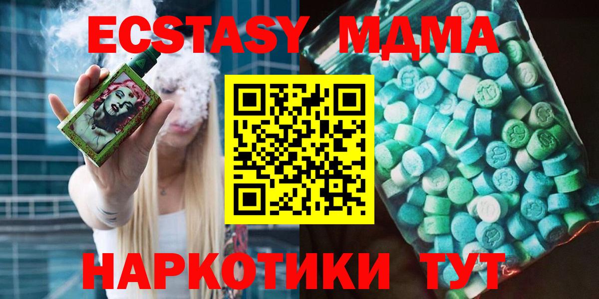 MDMA молли  МДМА VHQ  MDMA  Юрга  Вход с VPN 