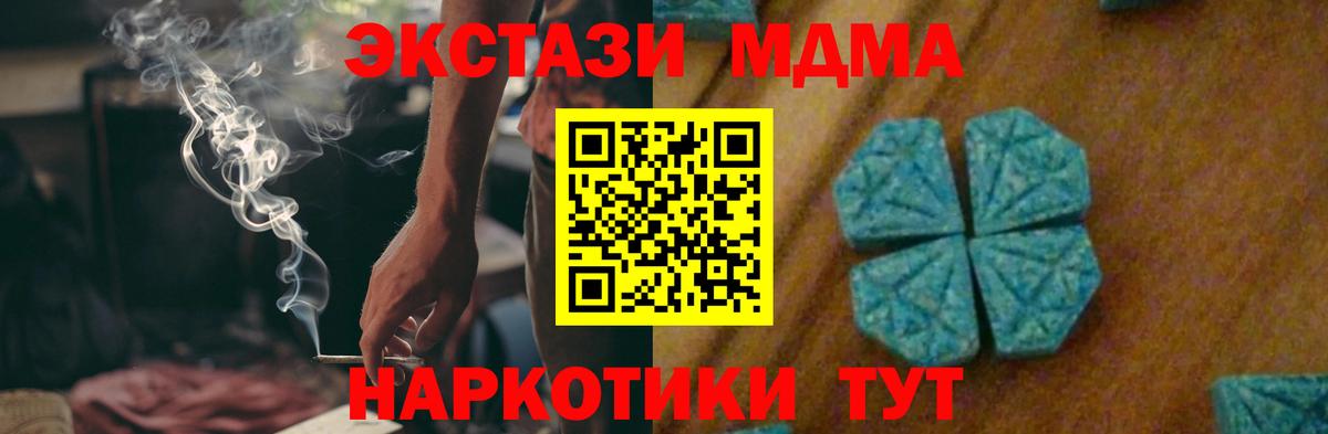 MDMA crystal Юрга