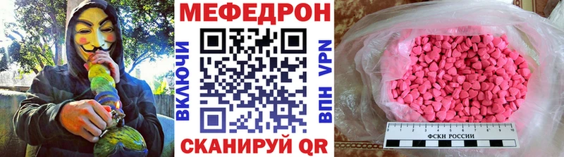 МЯУ-МЯУ мука  закладки  Юрга 