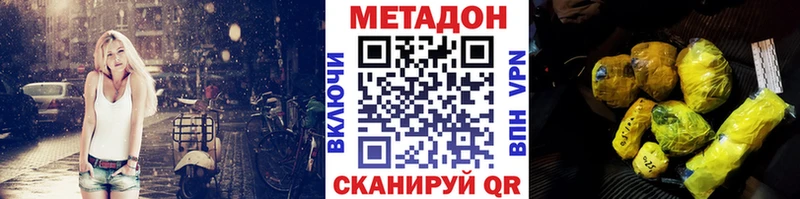 Метадон мёд  Юрга 