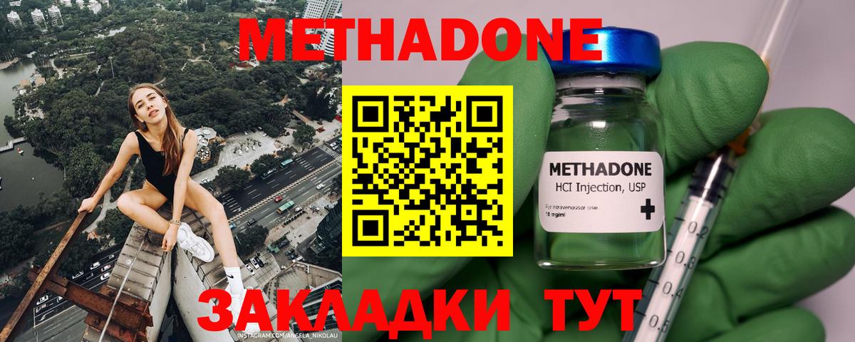 мега ссылка  Метадон мёд  Вход с VPN  shop какой сайт  Юрга 