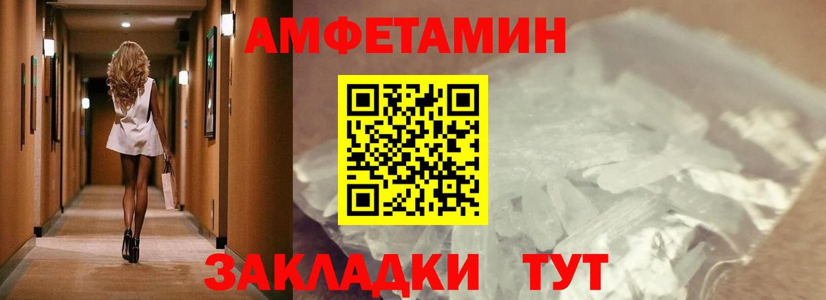МЕТАМФЕТАМИН мет  МЕТАМФЕТАМИН мет  Вход с VPN  Юрга 